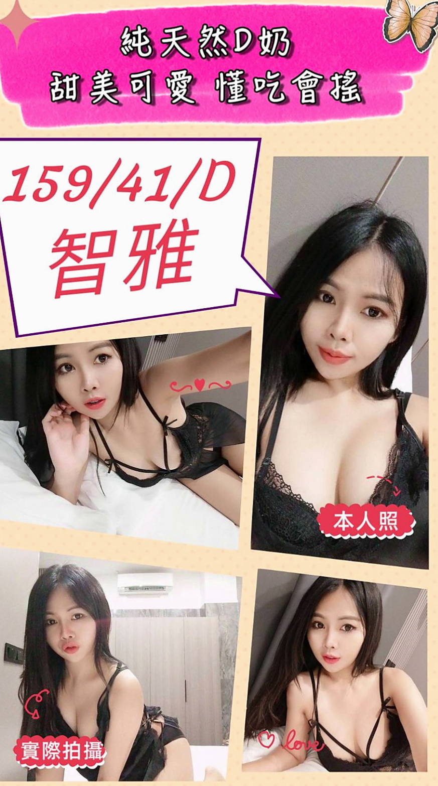 TICKET: 香寧 @ 石碇油壓 / 內衣模特 / 身高168cm / 體重47kg / 胸圍C罩杯 / 年齡18歲 / 口技一流 蜜穴汁多的她 讓人看了就想好好疼愛.
